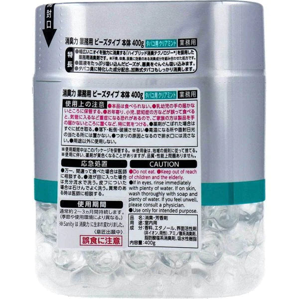 業務用消臭剤 エステー 消臭力 ビーズタイプ タバコ用 クリアミントの香り 本体 400g X5個 KI1645