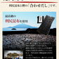 北海道礼文島 島の人 「礼文だし 500ml×6本セット」 【送料込み】【お届け不可地域：沖縄・離島】