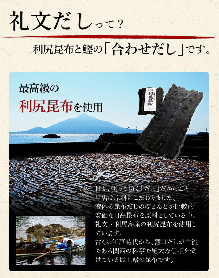 北海道礼文島 島の人 「礼文だし 500ml×6本セット」 【送料込み】【お届け不可地域：沖縄・離島】