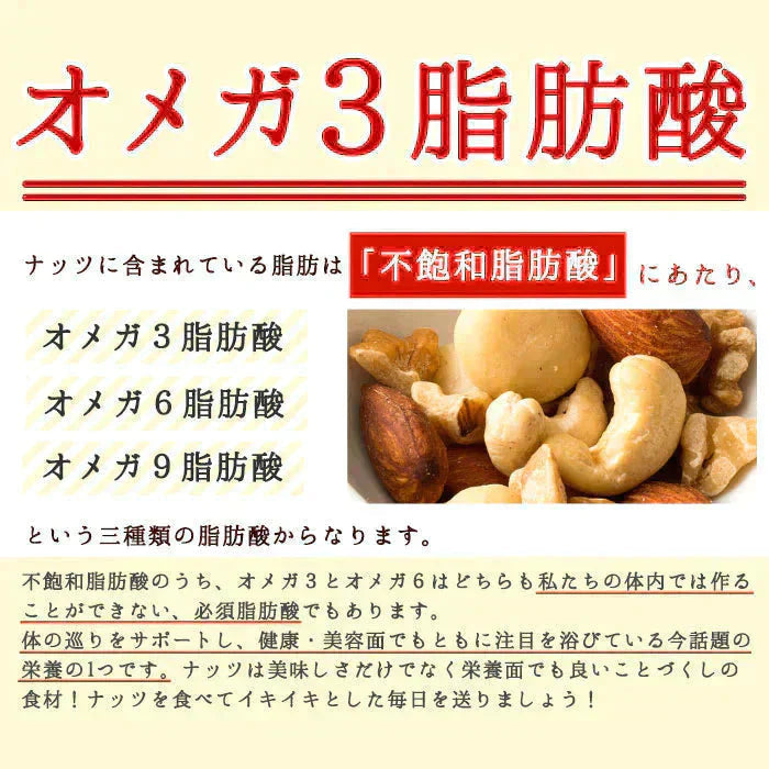 満足ミックスナッツ700g