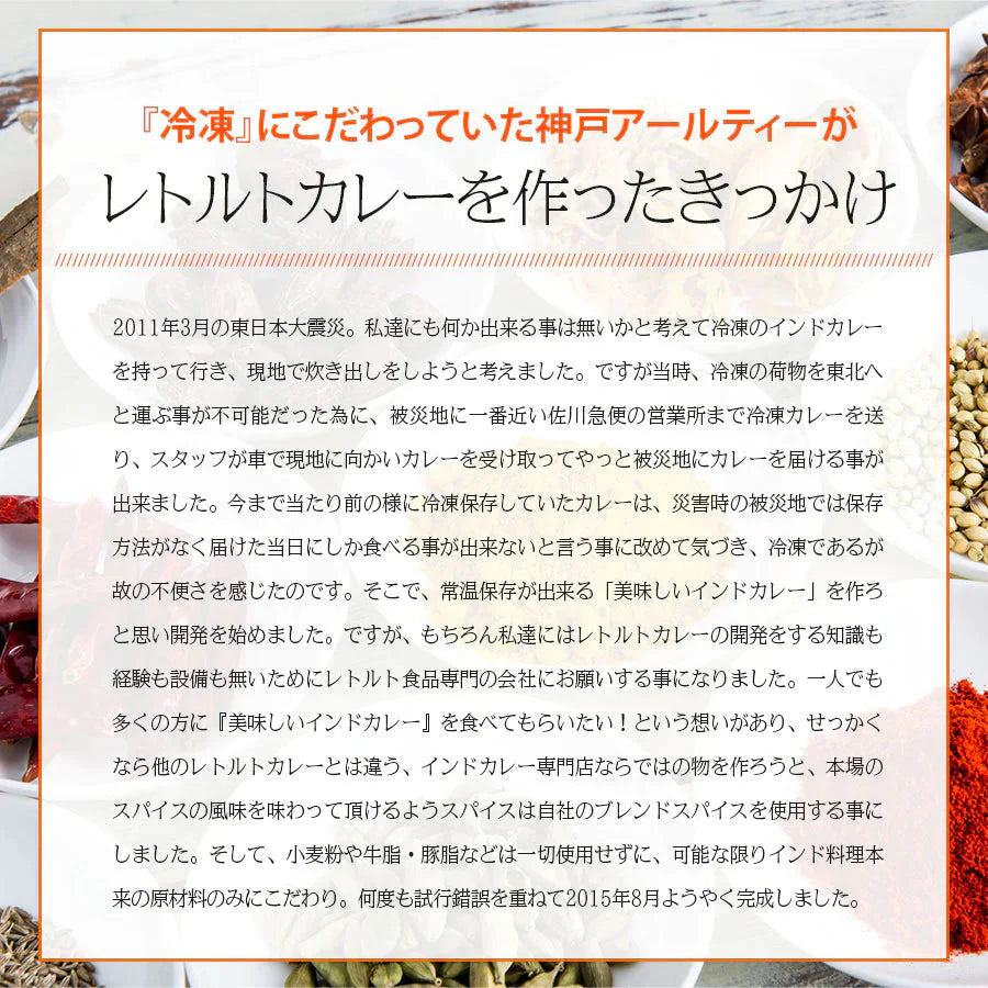 神戸アールティー パラックチキンカレー（ほうれん草チキンカレー）80g×5箱 ≪パッケージ版≫ 送料無料