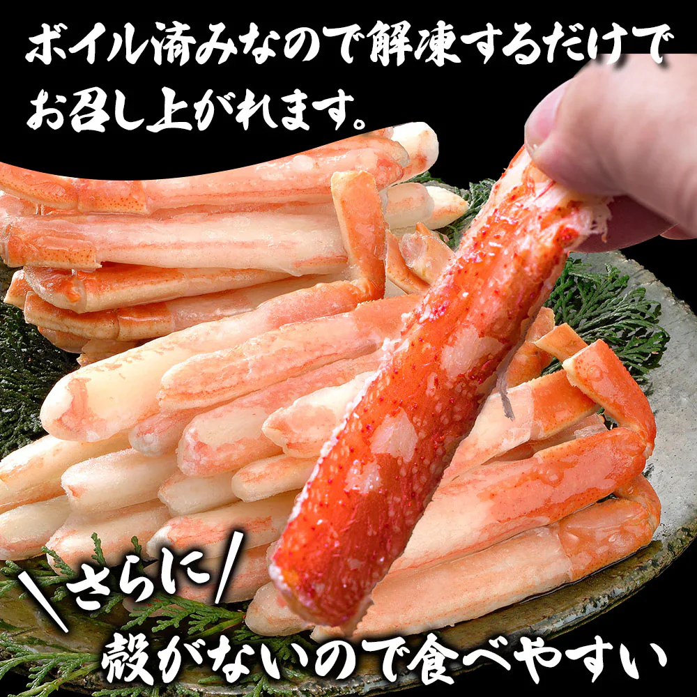 ボイルズワイガニ 脚肉 むき身 500g 蟹 カニ ずわい蟹  送料無料 かにつめ カニしゃぶ カニ鍋 お歳暮 ギフト 年末年始 shr-030