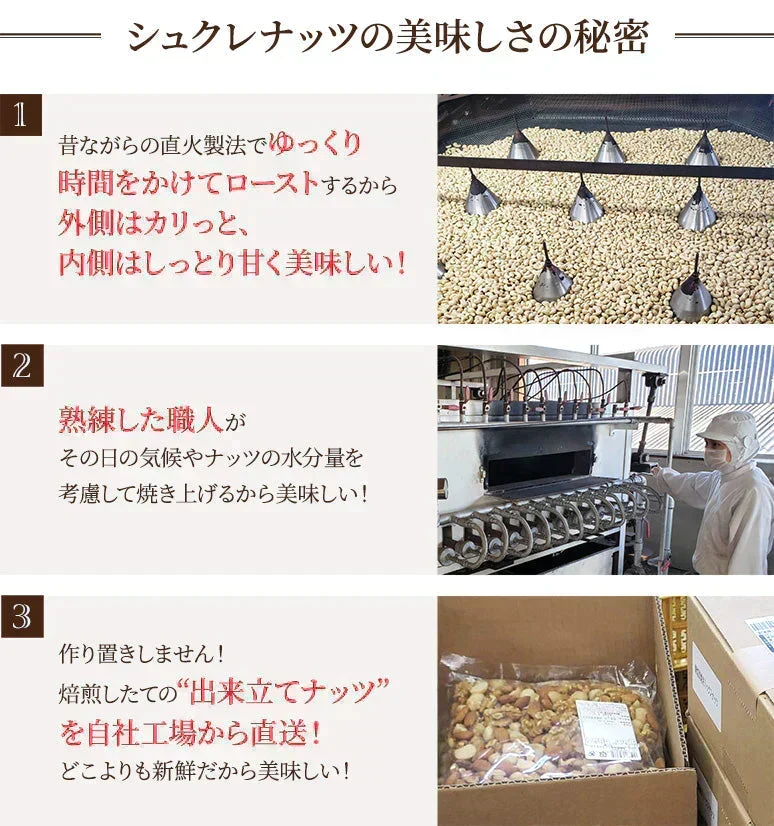 3種 700g 無塩 ミックスナッツ