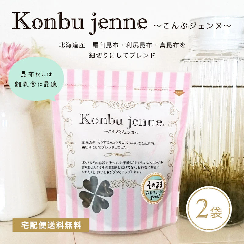 [セット]こんぶジェンヌ　Konbu jenne 35g×2袋　刻み昆布　真昆布 羅臼昆布 利尻昆布