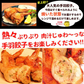 人気おつまみ焼き鳥6品セット
