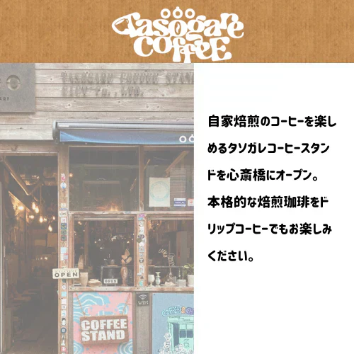珈琲専門店厳選！ドリップコーヒー アソート150杯分 (5種類×30袋）