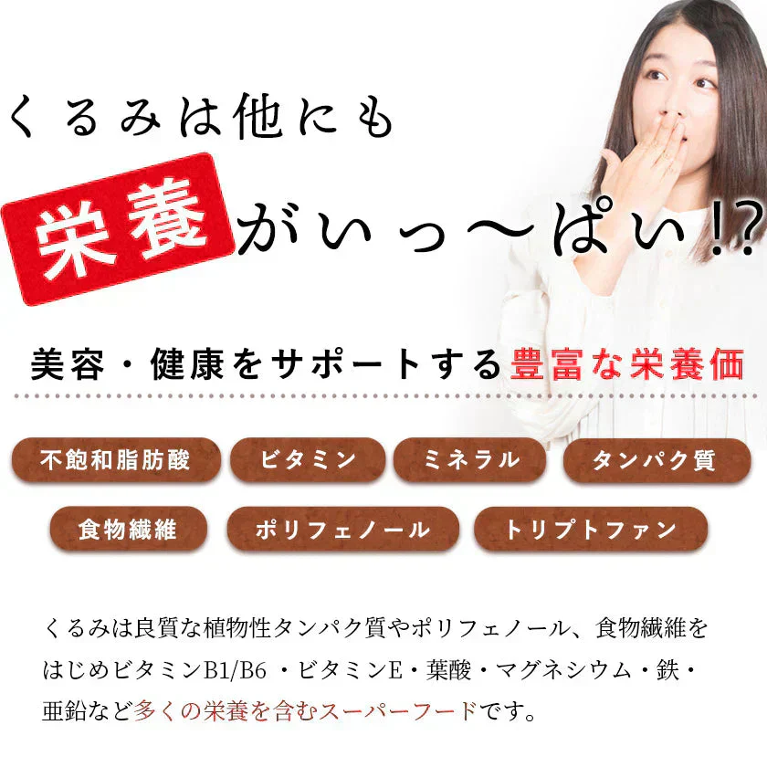 クルミ 500g 生クルミ 素焼き 胡桃 素焼きくるみ 素焼きクルミ くるみ 無塩 食塩不使用 加工オイル不使用［送料無料］［ゆうパケット］ 母の日 プレゼント ギフト  母の日思いの 健康 実用的 父の日 子供 孫 ※ポスト投函商品の発送は1～2週間前後になります