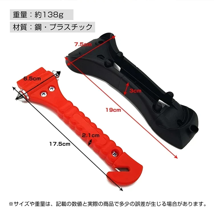 【予約・9月下旬順次発送】緊急脱出用ハンマー カッター 非常用 脱出 ガラス 割り 割る 切る 切断 車 車内 常備 ドア 窓ガラス シートベルト 事故 横転 困る 災害 地震 自家用