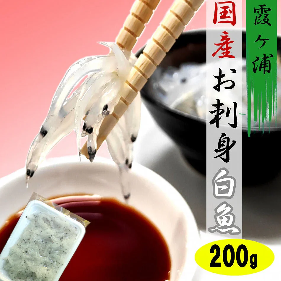 訳あり 海鮮 お刺身３種 詰め合わせセット( 天然エビ 真鯛 白魚 )合計700g 赤エビ まだい しらうお さしみ 盛り合わせ お刺身えび 海鮮丼 しらうお丼 手巻き 寿司 刺身 パスタ　冷凍便