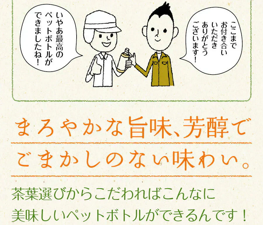 日本橋いなば園 茶匠庵 プレミアム緑茶ペットボトル 500ml×24本 静岡一番茶厳選 本格仕立て お茶 深蒸し茶 緑茶 送料無料 静岡茶 深むし茶 お茶 深蒸し煎茶 プレゼント 日本茶 お礼 茶匠庵 ギフト