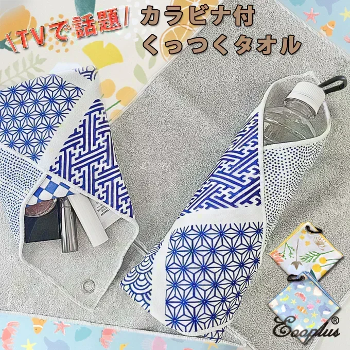 【和柄】 くっつくタオル 吸水 ハンドタオル マイクロファイバー 傘カバー ペットボトルカバー 水筒カバー 弁当包む ウォーターボトルホルダー カラビナ付き カメラクロス レンズ保護 ブルー 30cm×30cm 話題商品