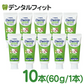 歯磨き粉 子供 チェックアップkodomo アップル 10本 60g 歯科用