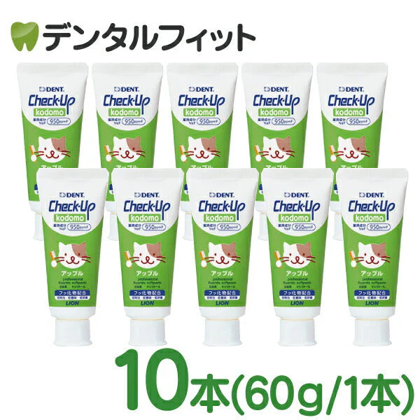 歯磨き粉 子供 チェックアップkodomo アップル 10本 60g 歯科用