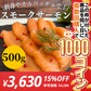 無添加 生食用スモークサーモンスライス 500g 国内加工 刺身やカルパッチョに！【コインバック対象】