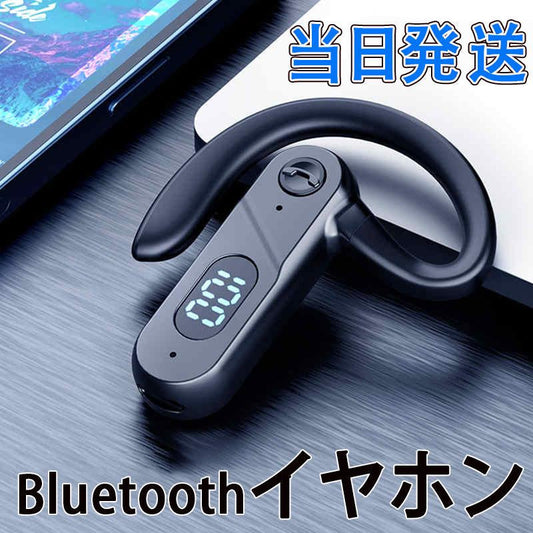 当日発送 Bluetooth5.2　ワイヤレスイヤホン 片耳右耳 超軽量 耳掛け型 イヤホン ハンズフリー通話 マイク内蔵 iPhone/Android適用