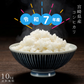 10kg 宮崎県産コシヒカリ 送料無料 令和7年産 10キロ しんまい 無洗米 節水 5kg×2