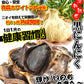 青森産 黒にんにく 200g×3袋 ホワイト六片種使用