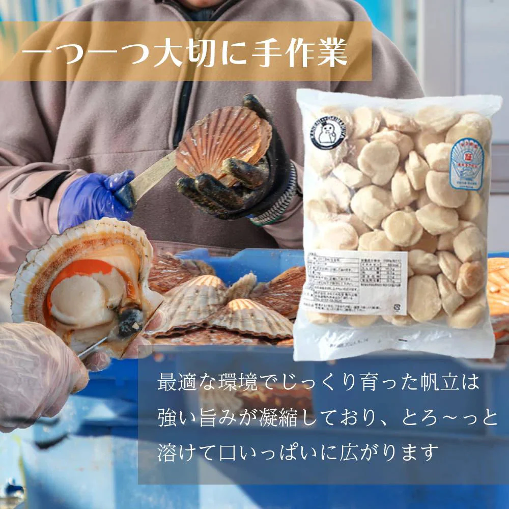 【1kg】北海道産 生食用 特フレーク 大粒ほたて貝柱 1kg