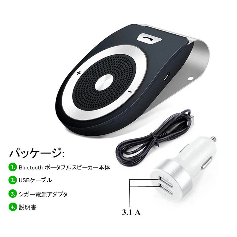 車載用 スピーカーブルートゥース Bluetooth ポータブルスピーカー  PSE認証 ハンズフリー通話 音楽再生 4.1 自動電源ON 車 家 オフィスに用 2台同時接続