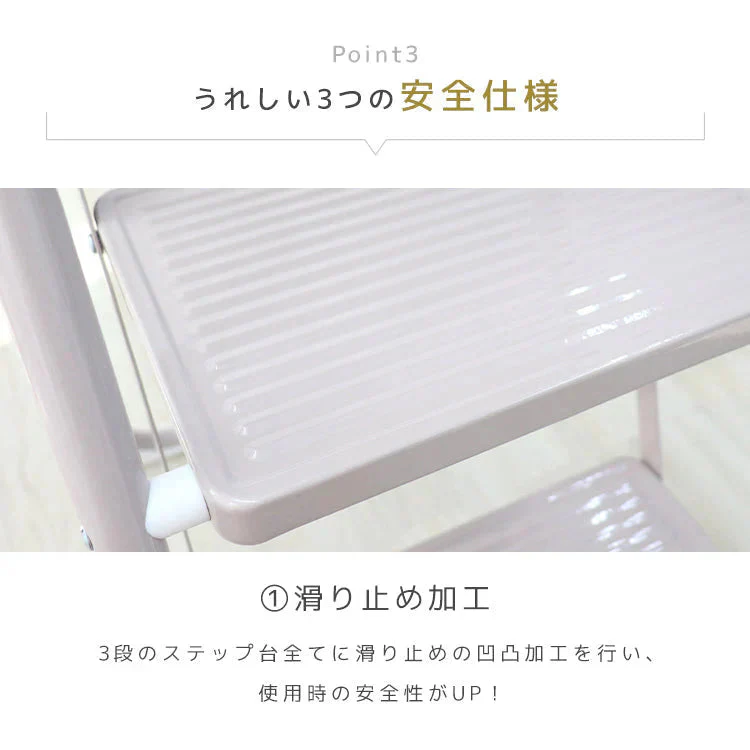 【ホワイト】【3段】　踏み台 折りたたみ 脚立 3段 ステップ台 ステップチェア 折りたたみステップ ディスプレイラック 棚 ステップラダー ステップスツール 大掃除 洗車台 はしご 梯子 滑り止め 持ち手 手すり おしゃれ