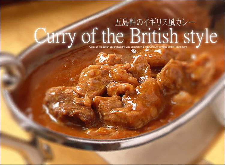 【北海道限定】五島軒 イギリス風カレー 中辛【1人前×2箱】函館 有名店 新千歳空港 お土産