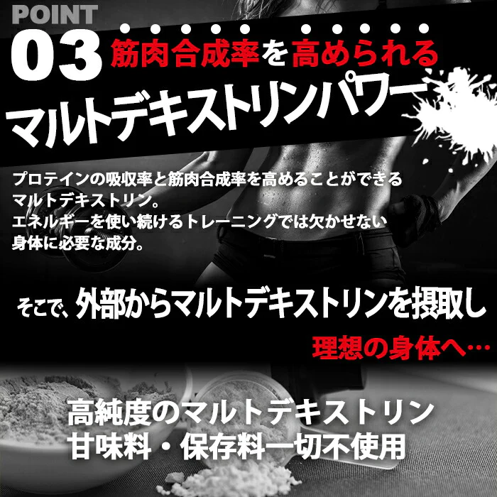 マルトデキストリン  800g  国内加工 (MADPROTEIN) マッドプロテイン