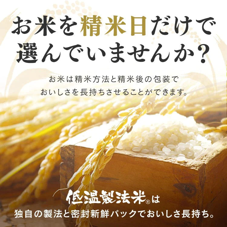 【カートアップNG】アイリスオーヤマ  低温製法米 北海道産ななつぼし通常米 2kg チャック付きスタンド