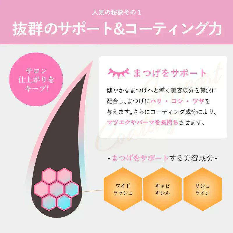 フェニックスアイ アイラッシュサポートジェル まつ毛美容液 束感 セパレート コーティング