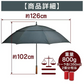 販売終了 2層式ワイド傘 晴雨兼用 メンズ レディース 大きい 頑丈 ゴルフ テニス スポーツ観戦 日傘 遮光 紳士傘 長傘 ジャンプ傘 超撥水加工 ビジネス傘 高級感