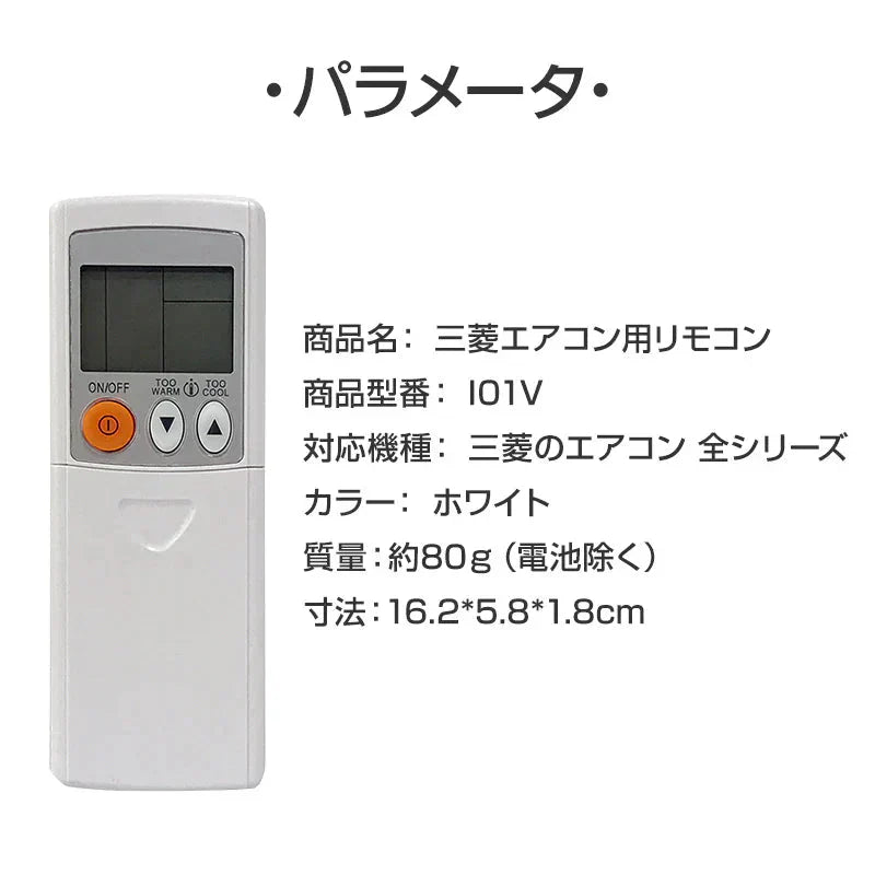 エアコン リモコン 三菱 全シリーズ  MITSUBISHI mitsubishi 全シリーズ対応 霧ヶ峰 互換 代用品 互換 予備リモコン スペアリモコン 買い替え リモコン増設