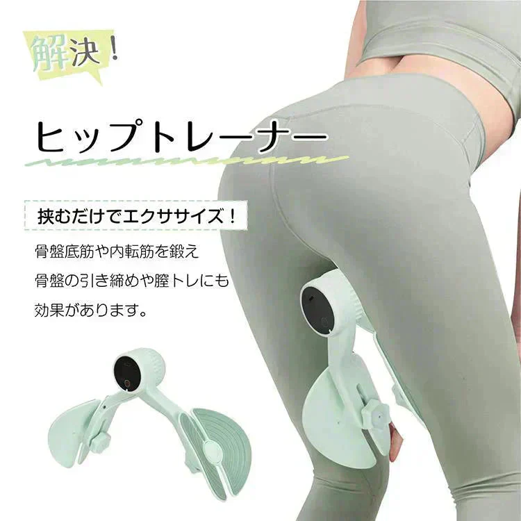 ヒップトレーナー 「グリーン」 ヒップアップ 美尻シェイパー 内転筋トレーニング 骨盤底筋 エクササイズ 太もも ヨガ 産後ダイエット 運動器具 筋トレ 骨盤引き締め 姿勢矯正
