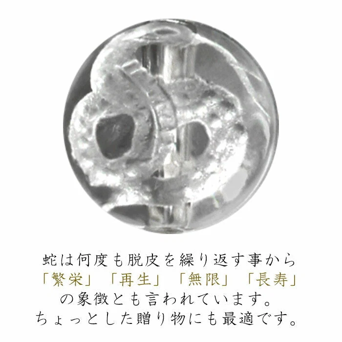 金運/財運/繁栄 ヘビ 蛇 開運ストラップ お守り 白水晶 黄水晶