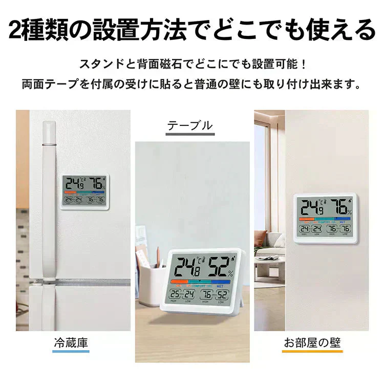 デジタル温湿度計 高精度 大画面 卓上 部屋 壁掛け 設定簡単 乾燥対策 湿度管理