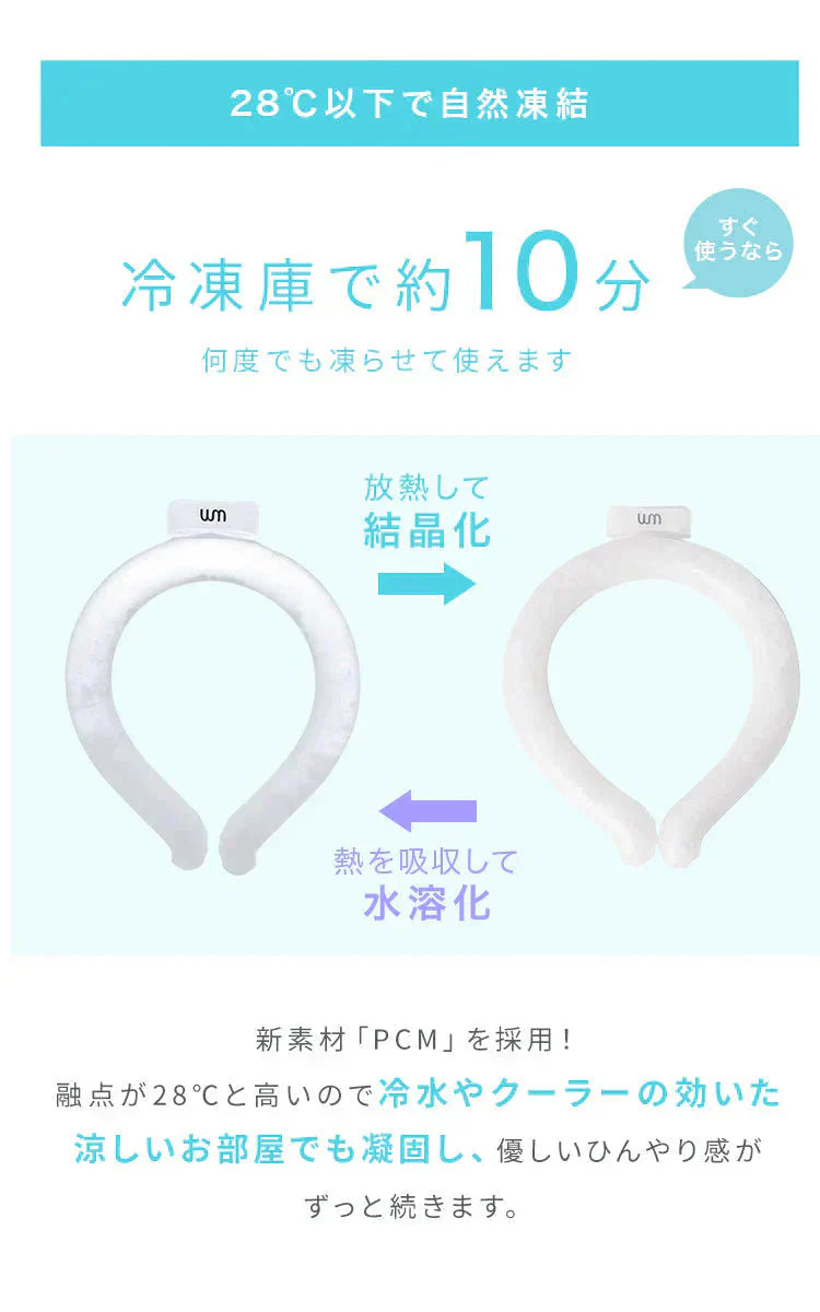 【Lサイズ】【アイスグレー】【ノーマルタイプ】クールリング ネッククーラー PCM クールネック 涼しい 首 クール 熱中症対策 大人 子供 キッズ 軽量 ひんやりグッズ  アイスネッククーラー 冷感リング アイス 冷却 首 保冷剤 冷たい ひんやり 冷感グッズ 暑さ対策 くすみカラー 暑さ対策
