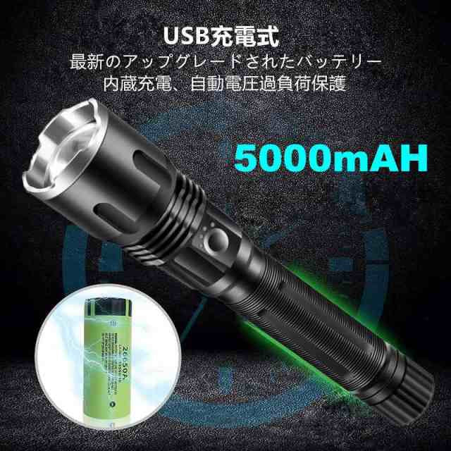 LEDライト 懐中電灯 LED懐中電灯 ハンディライト 充電式 超強力 ズーム 多モード 軍用 作業灯 充電池付き　乾電池使用可 停電 防水 防災対策 新仕様 ズーム機能