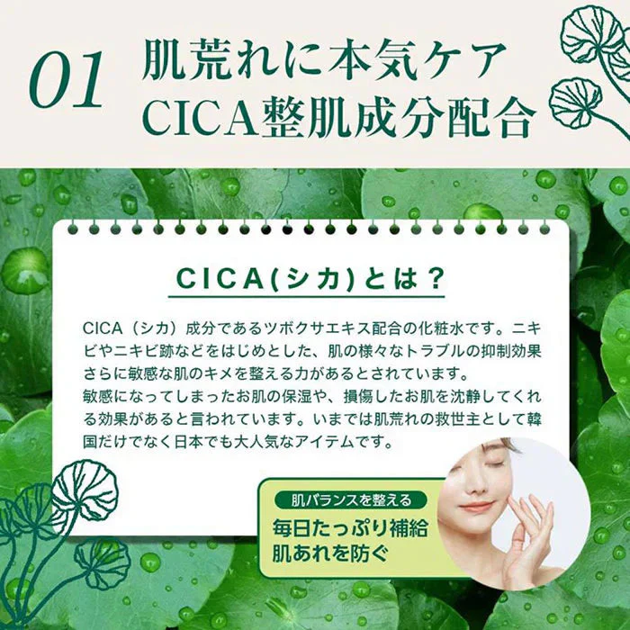 【500ml×2本】CICA シカ ハトムギ化粧水 大容量 保湿 肌荒れ 鎮静 ニキビケア 毛穴 保湿 / 敏感肌 乾燥肌 混合肌 30代 40代 50代 60代