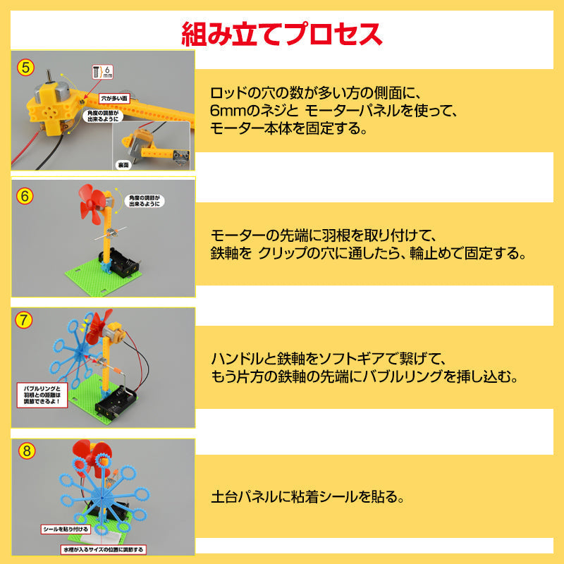 シャボン玉マシン 工作キット 手回し バブルメーカー 泡 実験 自由研究 夏休み 小学生 図工 制作 組み立て簡単 科学 おもちゃ 手作り 子供 プレゼント 知育玩具