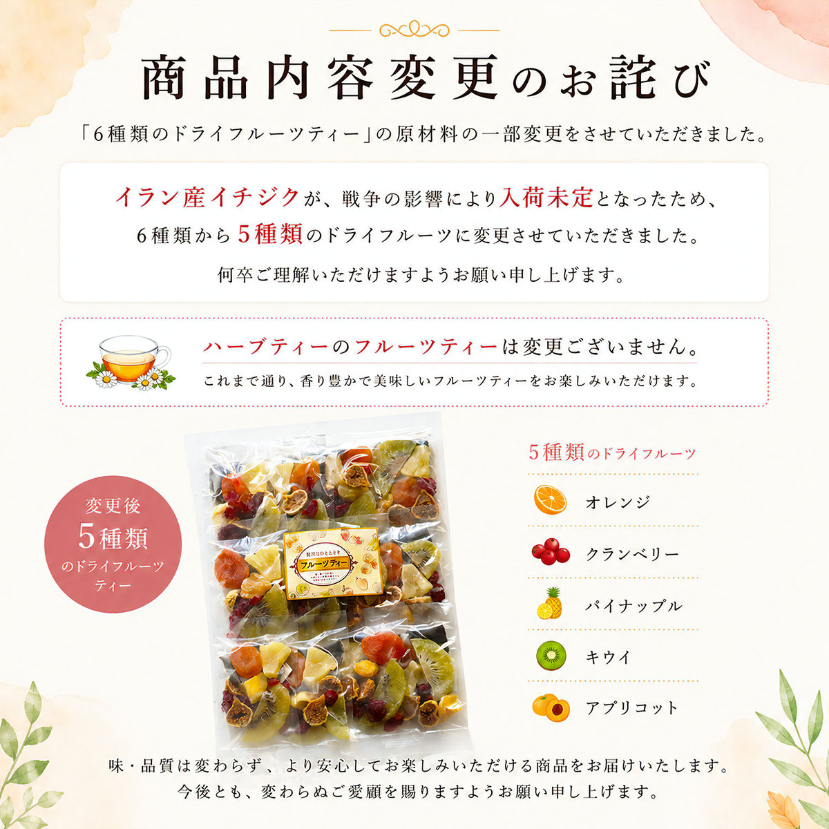 【36袋セット】まいにちのドライフルーツティー 12袋×3種類 ハーブティー ルイボスティー 紅茶 食べれる ギフト 贈り物 大容量 業務用