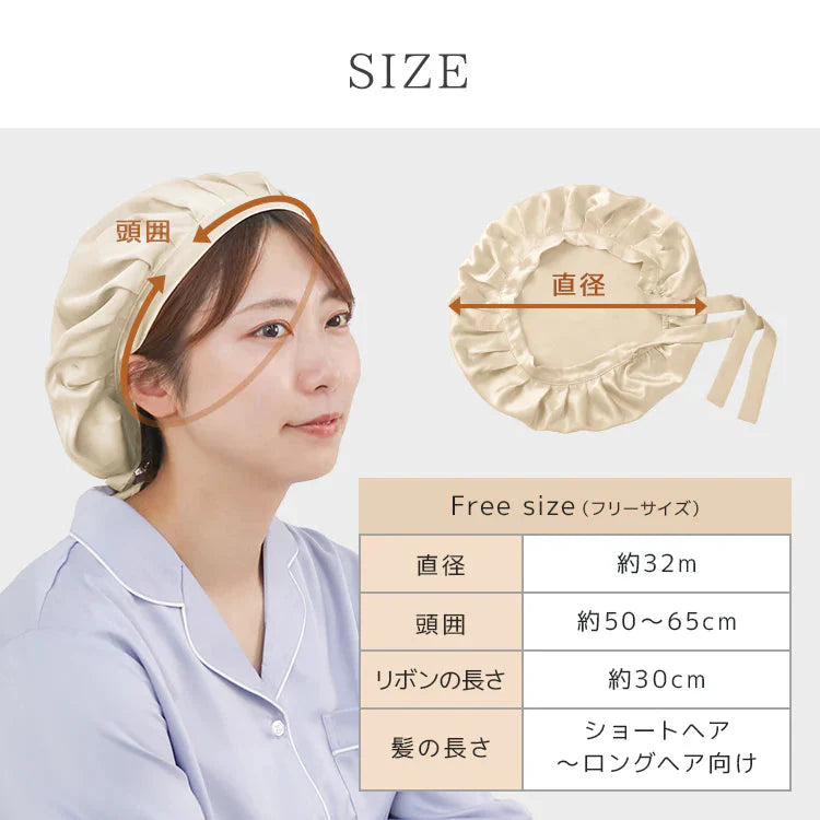 【ミスティサボン】【リボンタイプ】ナイトキャップ  シルク100％ シルクキャップ 帽子 レディース メンズ キッズ ジュニア 髪 美髪 ツヤ ロング ショート 枝毛 抜け毛 予防 快眠グッズ 保湿 美容 睡眠 就寝用 かわいい 摩擦 ヘアケア