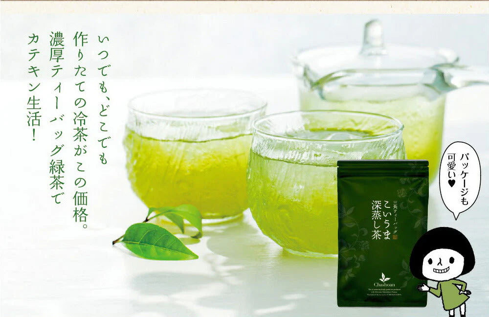 【3個セット】日本橋いなば園 こいうま深蒸し茶ティーバッグ カップ用 2g×20包 ネコポス メール便送料無料 いなば園 水だし 水出し茶 ギフト 贈り物 プレゼント 香典返し 贈答 内祝い お茶 ティー 手土産 プチギフト 深蒸し煎茶 お礼 茶匠庵