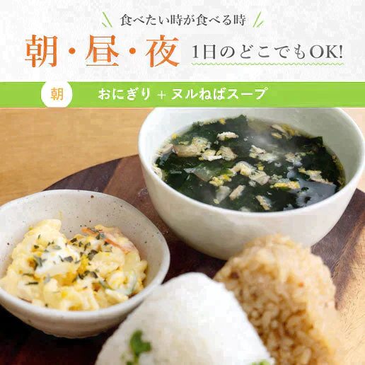 ヌルねばスープ ゆず味 8袋 送料無料
