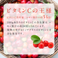 アセロラたっぷりビタミンC《約3ヶ月分》サプリ/アセロラサプリ/ビタミンCサプリ