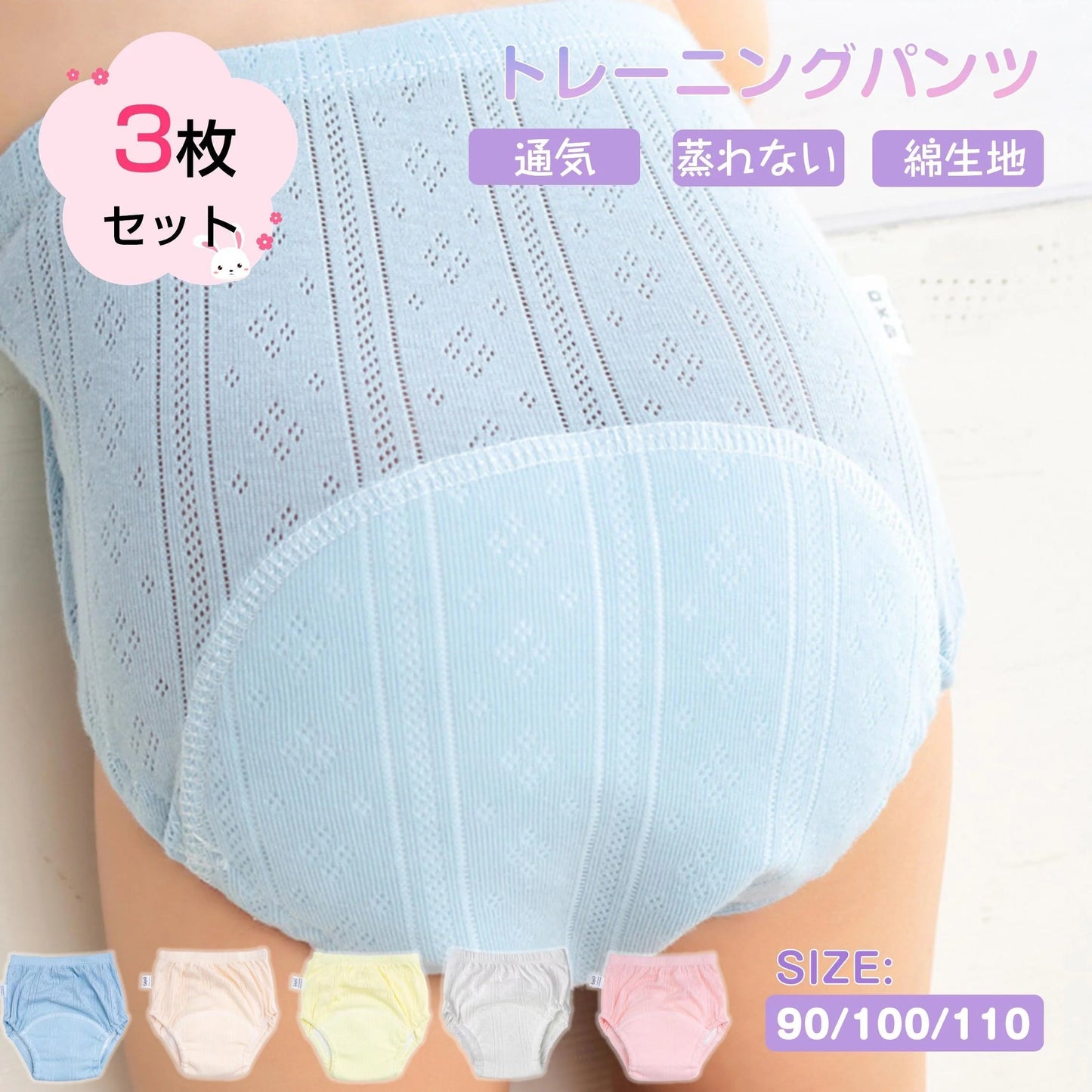 トレーニングパンツ ブルー 110 6層 3枚セット 90 100 110 おねしょパンツ トイトレパンツ トレパン トイレトレーニングショーツ おねしょ パンツ 男の子 女の子 防水パンツ