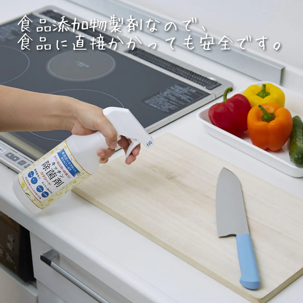 キッチン除菌剤カラシード500ml◆ 日本製 キッチン 除菌 抗菌 ウイルス 感染対策 拭き取り不要 食品添加物製剤 安全 辛子抽出物 家庭用 業務用 トイレ 玄関 ペット 赤ちゃん まな板 スプレー 食中毒 アウトドア レジャー キャンプ