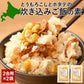 炊き込みご飯の素 2合 2袋 とうもろこし ホタテ 北海道 メール便 送料無料 着色料・保存料不使用 ごはん お弁当 おかず おにぎりの具