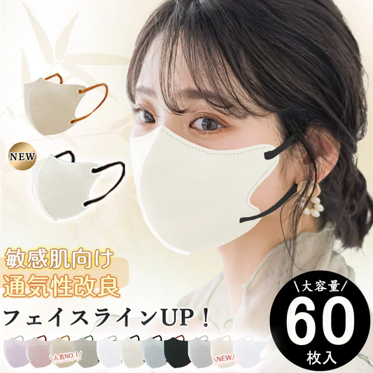 2026新色追加・グレージュ マスク 60枚(10枚×6パック)【飛沫対策マスク・敏感肌向け】 小顔マスク 3Dマスク MASCLUB マスクラブ 3Dカラーマスク 立体マスク 薄手マスク 立体マスク 血色マスク 使い捨て 小顔 柔らかゴム紐採用 耳が痛くならない PM2.5/花粉/微粒子対応カット