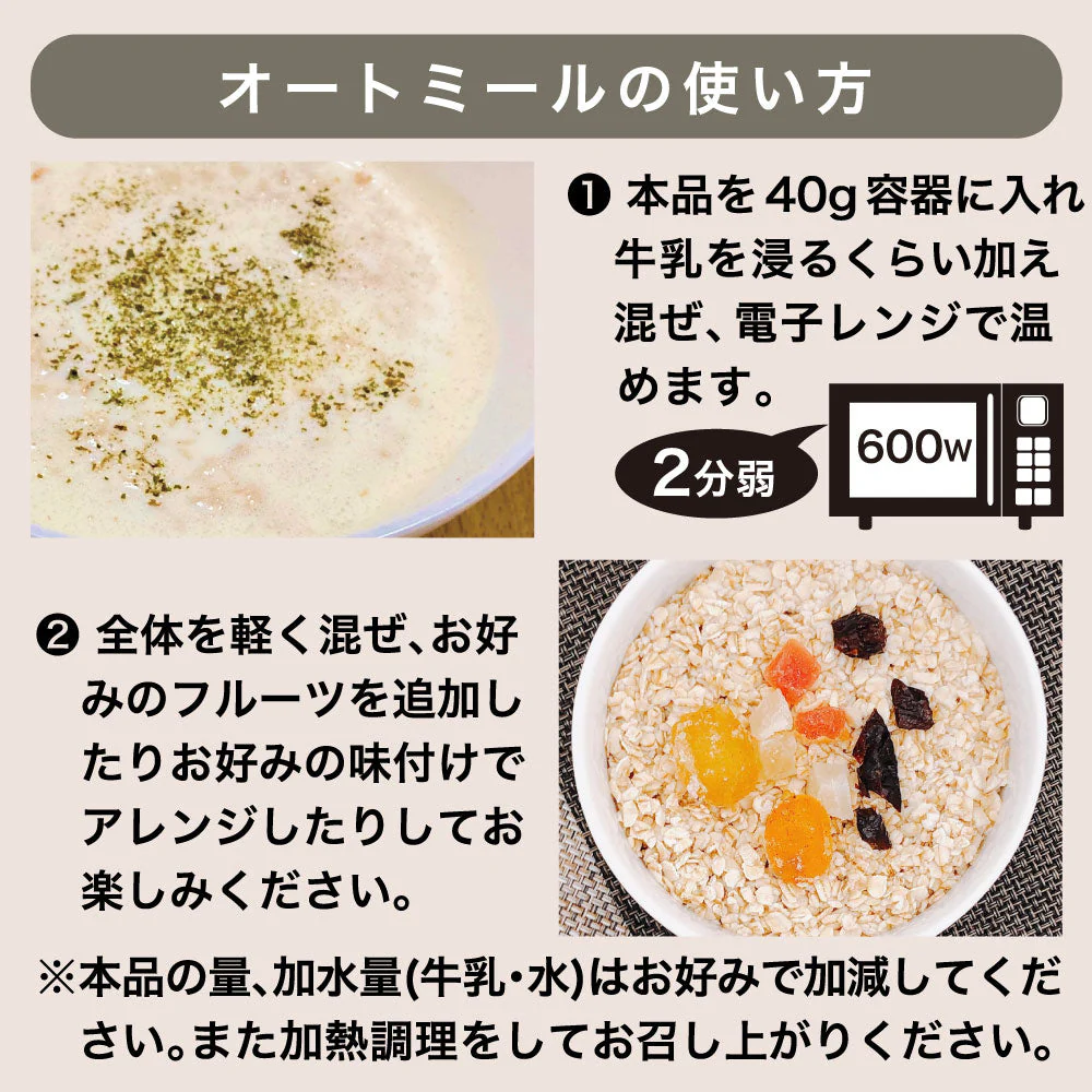 オートミール 【大容量400g×2パック】