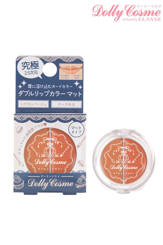 Dolly Cosme ダブルリップカラー マット 2色 シナモンベージュ＆ローズモカ 化粧品 コスメ 撮影 コスプレ メイク 用品 男装 無香料 ドーリーコスメ