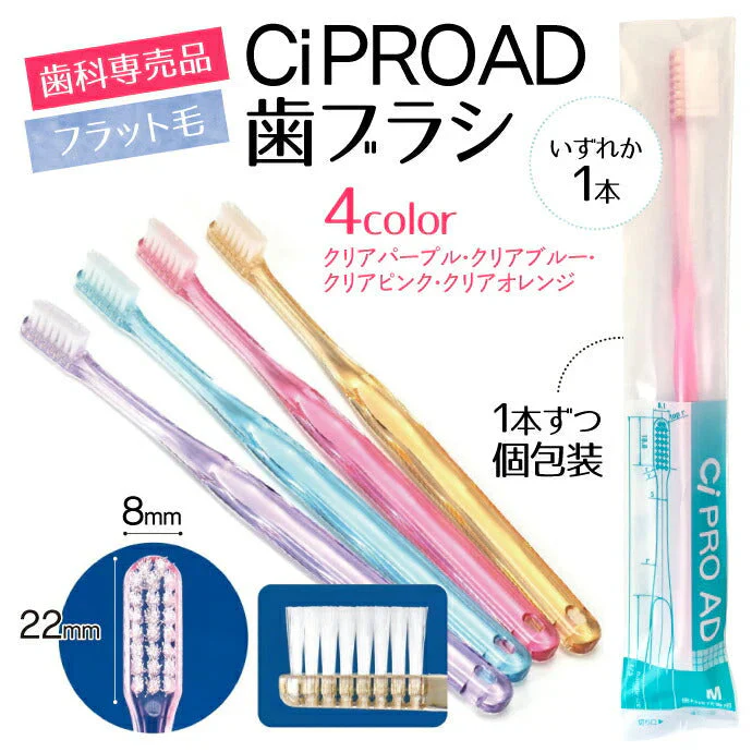 プチリカルストロベリー3本（50g / 1本）とCiPROAD歯ブラシ（Mふつう）1本のセット【メール便送料無料】