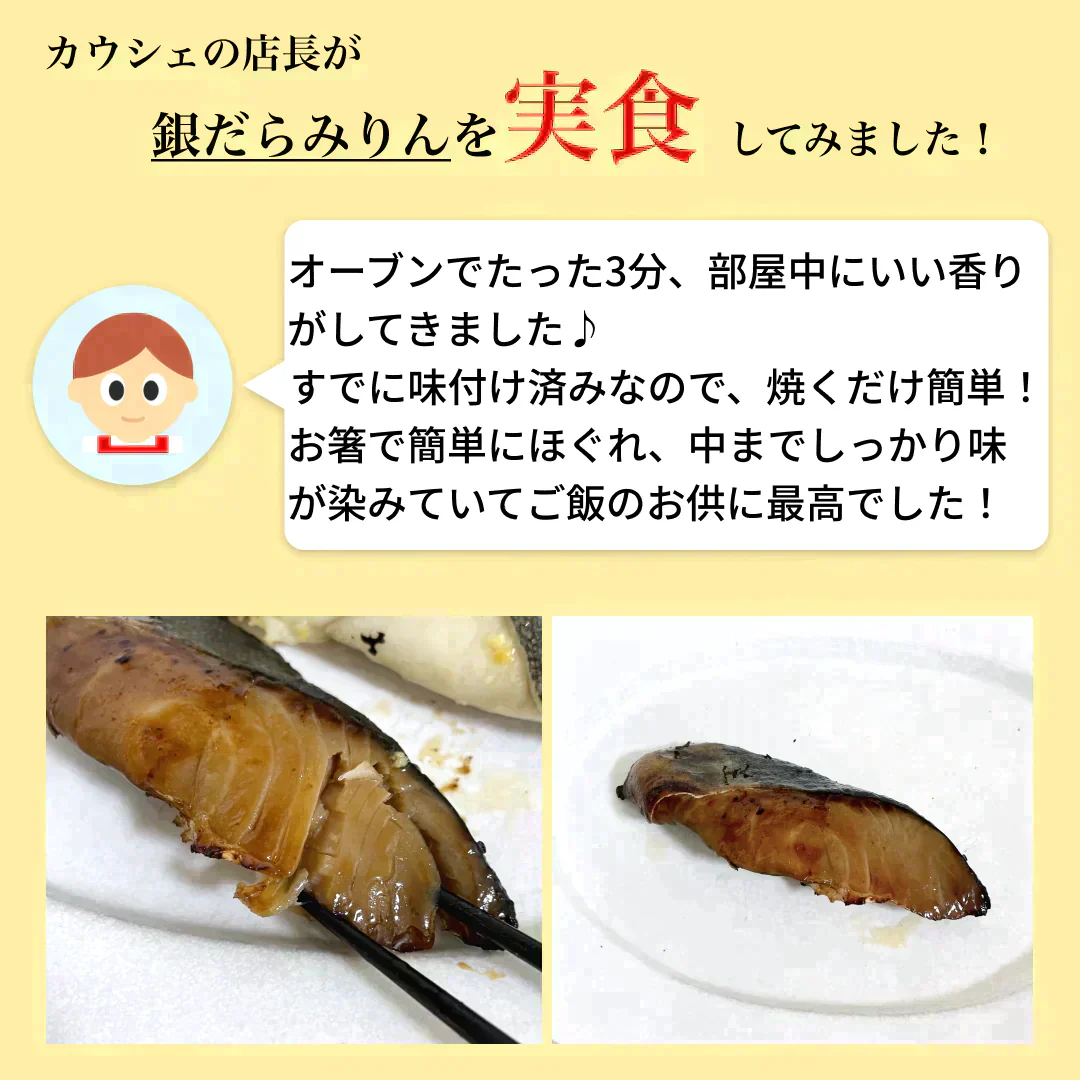 【送料無料】博多食材工房 （067-932）銀だらみりん90g×2p（067-933）銀だら西京漬け90g×2p 合計360g 計4パック
